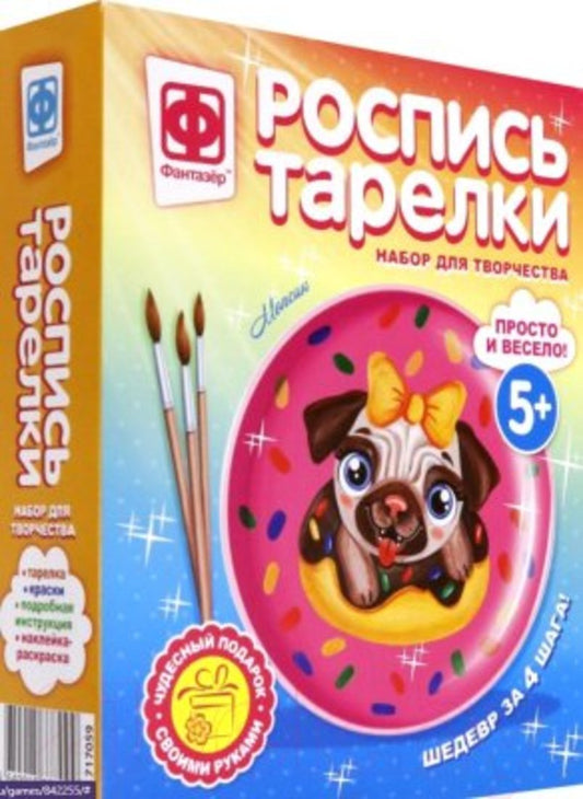 717059 Роспись тарелки Мопсик