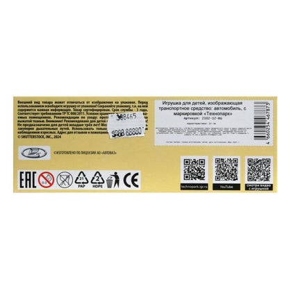 Машина металл ваз-2102 12 см, двери, багажник, инер,бежевый, кор. Технопарк в кор.2*36шт