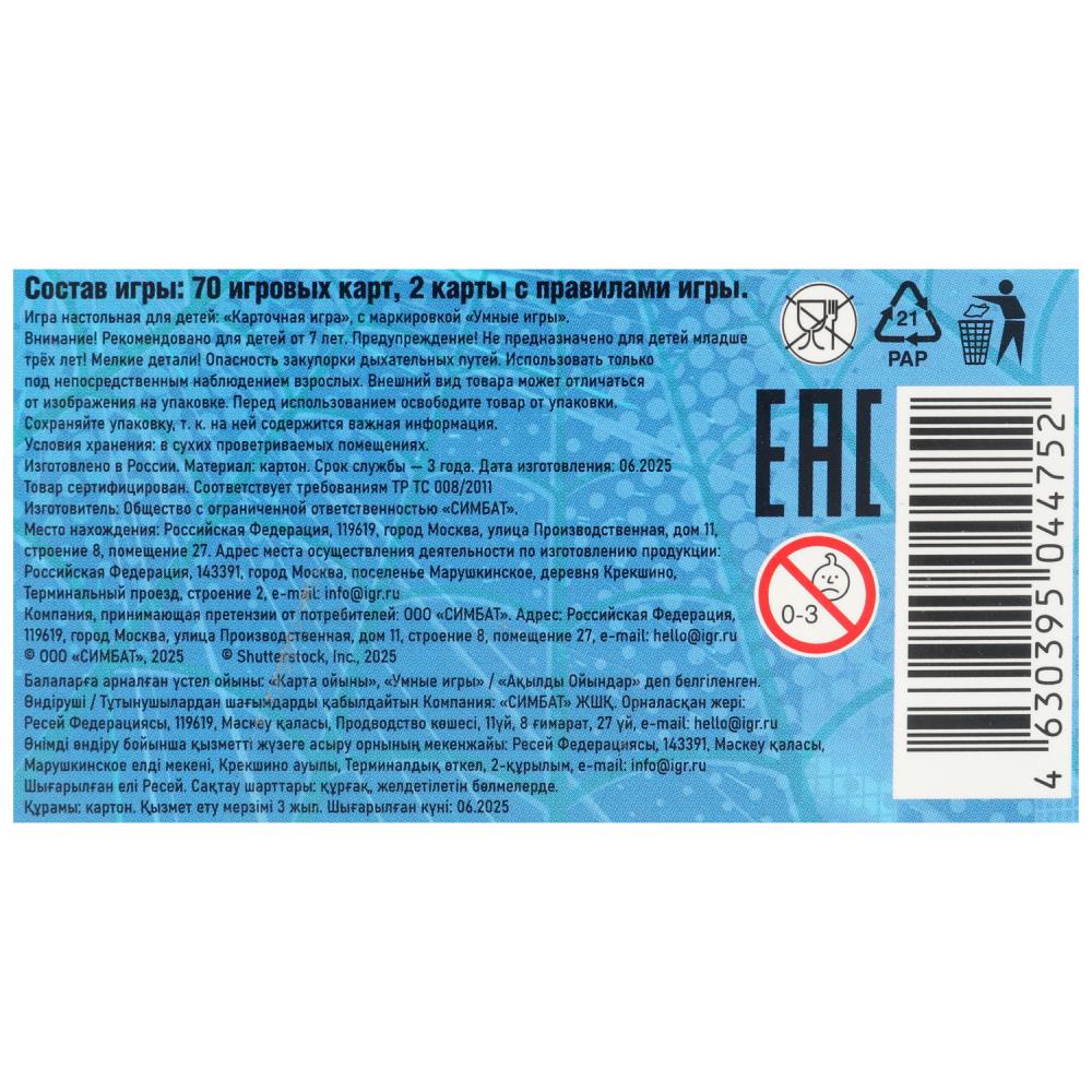 UNO minute. Supergéros. Jeu de cartes 92x130x22 mm. Jeux de cartes en cor.100шт