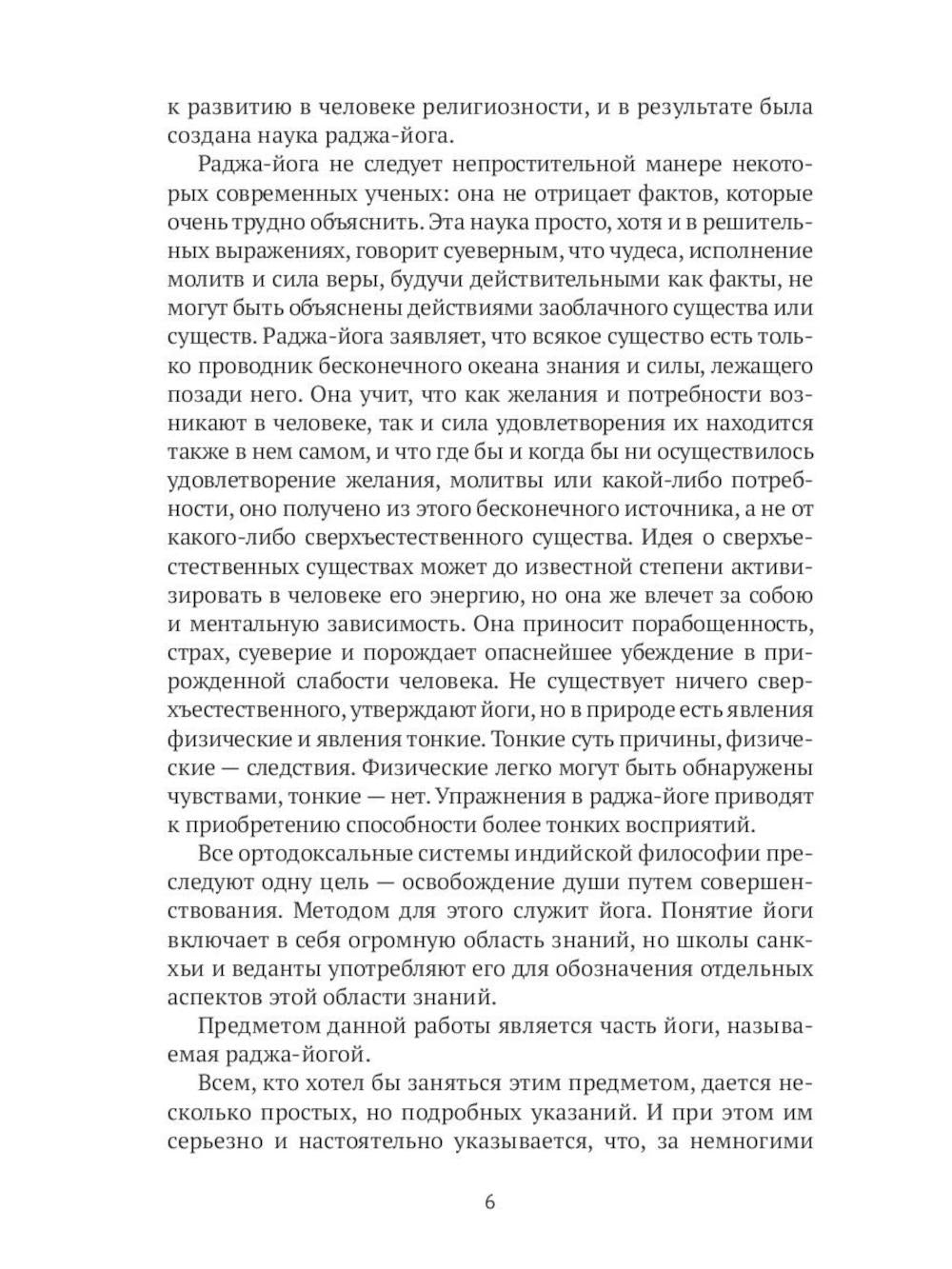 Все о Йоге. Сборник (комплект из 2-х книг)