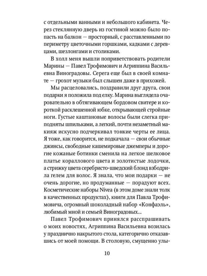 РипА.Разум и Чу.Китайский зодиак:повести