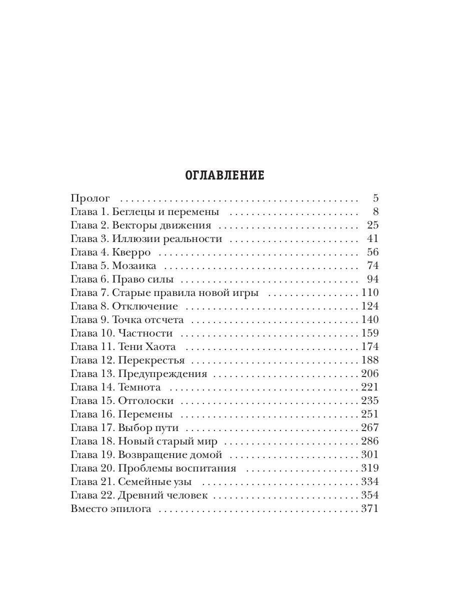 Леди и война. Цветы из пепла