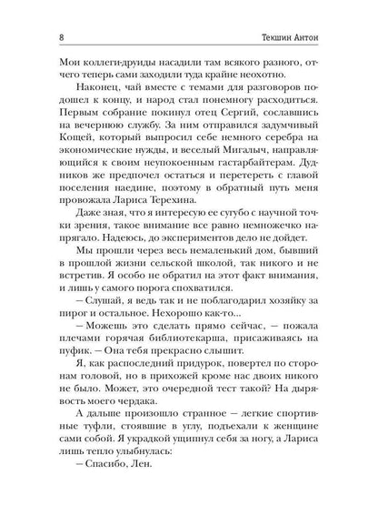Волшебство не вызывает привыкания. Кн. 2