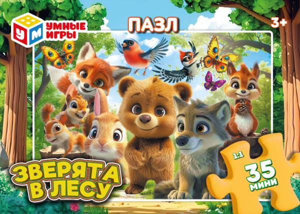 Je suis en vacances. Пазл классический в коробке. 35 pièces. 90х65х25 mm. Умные игры в уп.32шт в кор.8уп