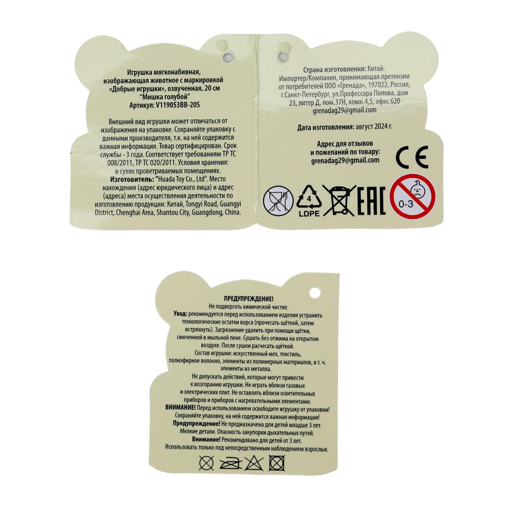 Jeu de 20 cm, jeu de 24 jeux en cor.24