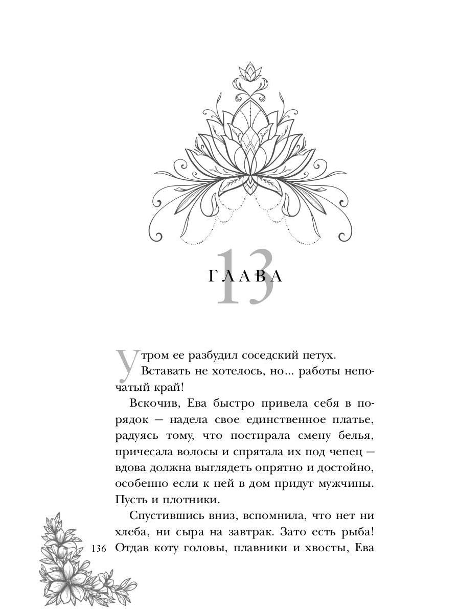 Леди с секретом для некромага. Кн. 1