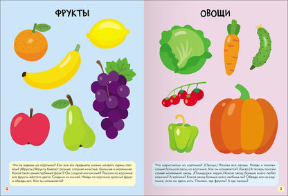 Школа Семи Гномов. Базовый курс. Речь, мышление, моторика. Комплект 2+