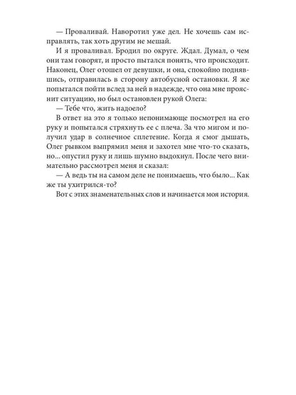 Исповедник. Искусство исповеди