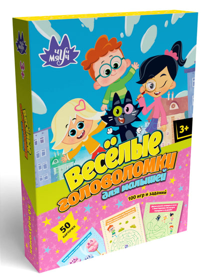 100 ИГР. ЧУЧ МЯУЧ. ВЕСЁЛЫЕ ГОЛОВОЛОМКИ ДЛЯ МАЛЫШЕЙ