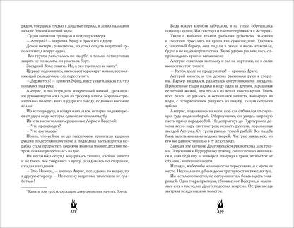 NamiYammi. Солнце волка