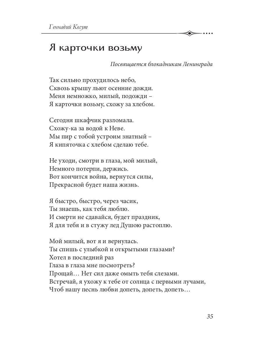 Хорошо писателю – хорошо всем: сборник участников II Большого международного литературного онлайн-проекта