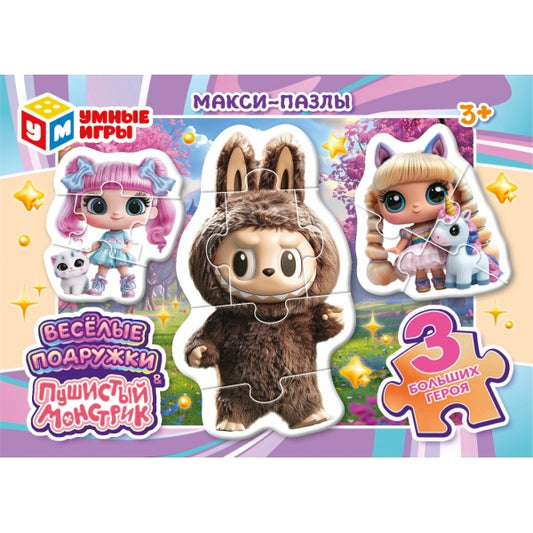 Пушистые монстрики & Веселые подружки. Макси-пазлы. Игра-головоломка. Умные игры в уп.32шт в кор.8уп
