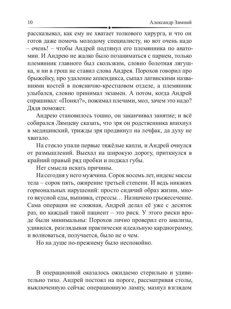 Сущности. Прозрение