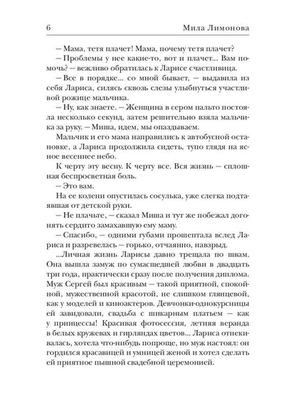 Подари мне дитя