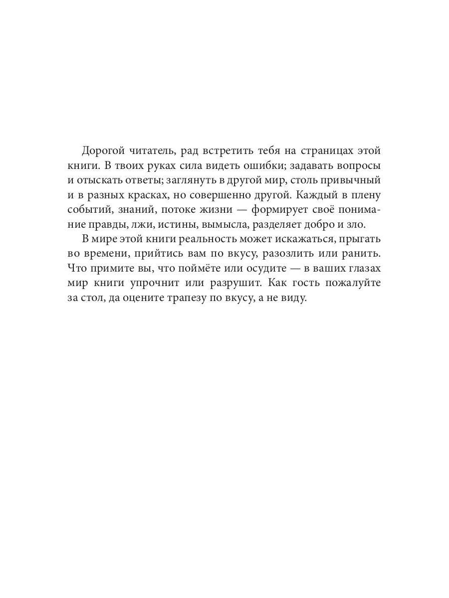 Слово в Путь