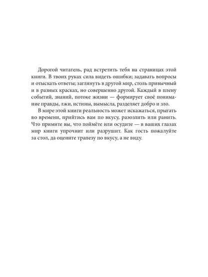 Слово в Путь