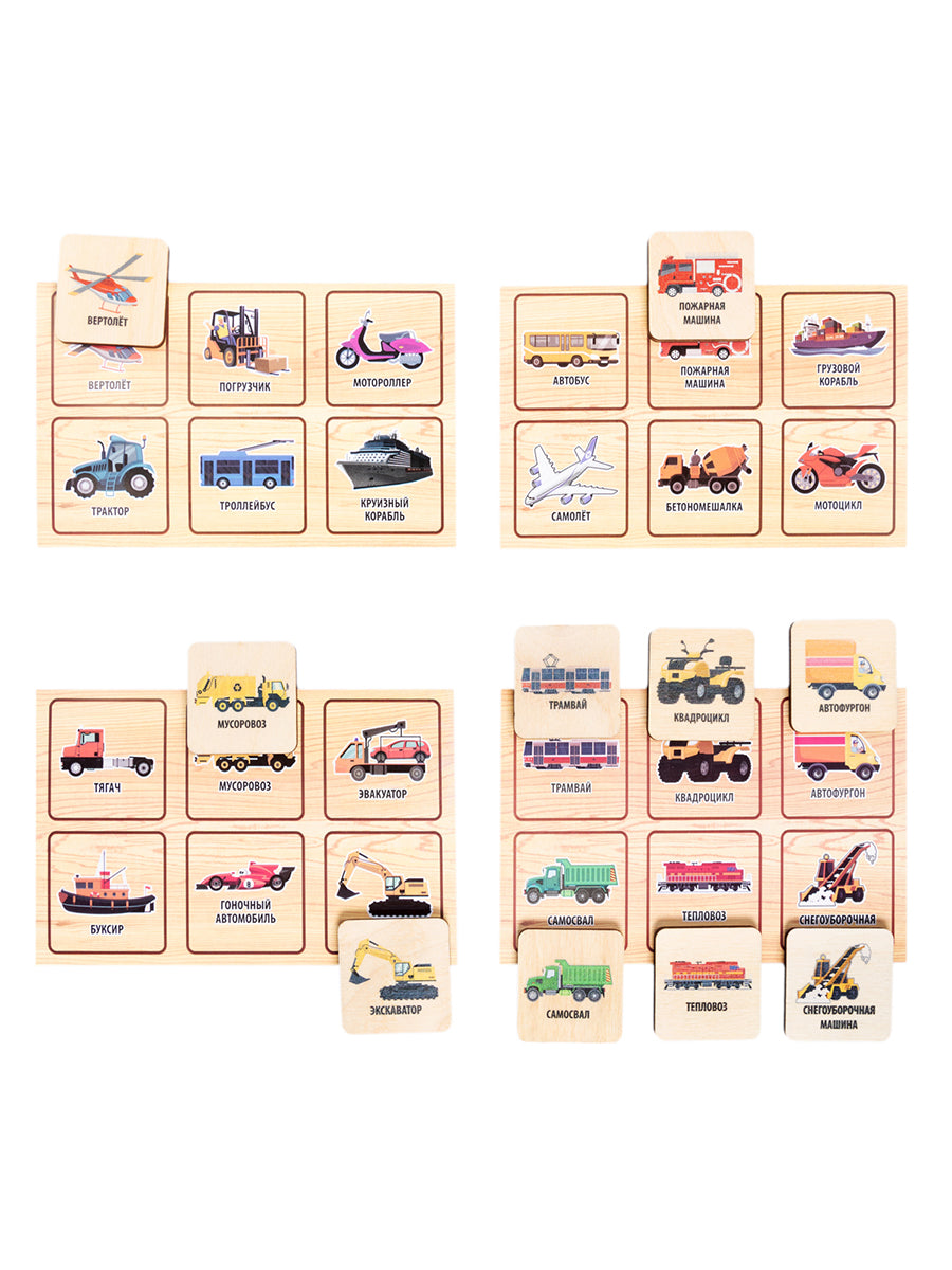 Лото с види фишками "Транспорт" (деревянная коробка)