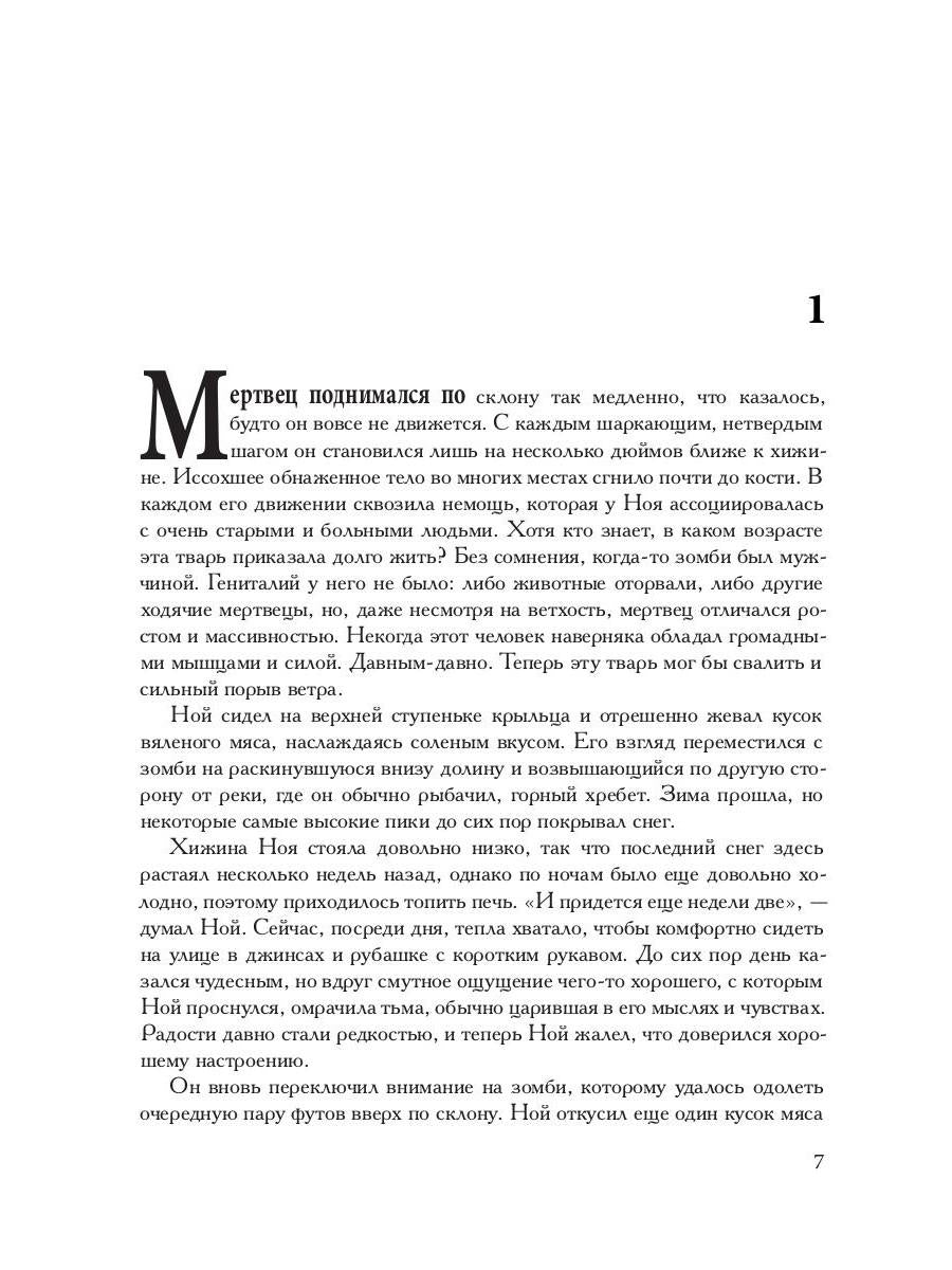 Рип.Фант.Нетороплив наш тлен