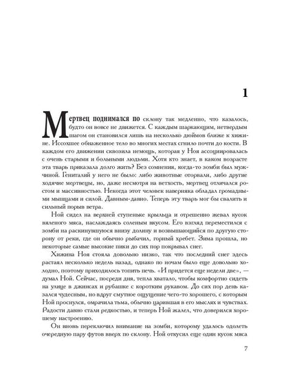 Рип.Фант.Нетороплив наш тлен