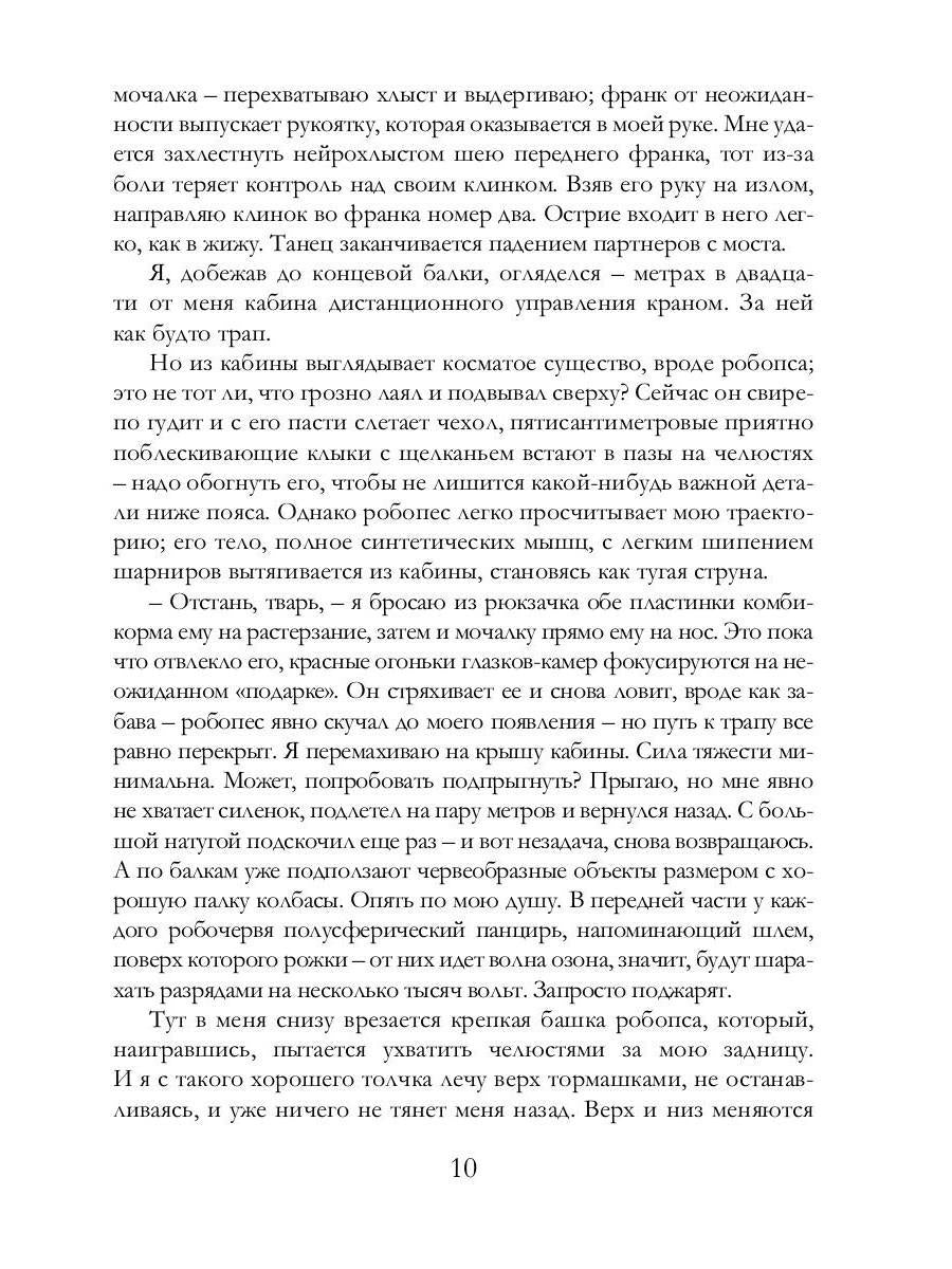 Рип.РусМозаика.Возвращение Красной шапочки