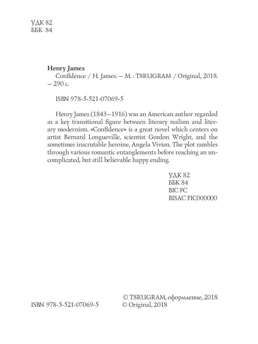 Confidence = Уверенность: кн. на англ.яз