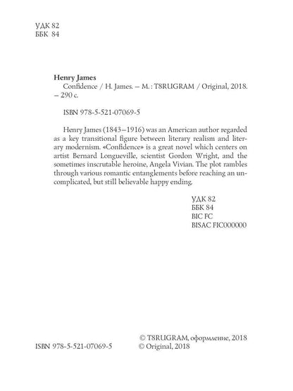 Confidence = Уверенность: кн. на англ.яз