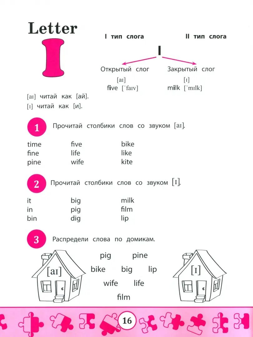 My first Wordbook:учимся читать