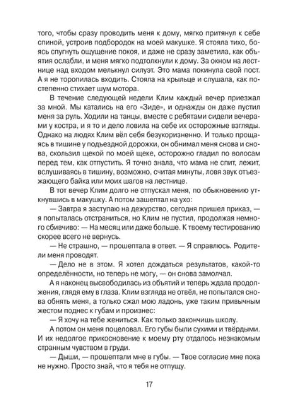 Тысяча ступеней