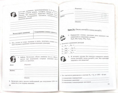 УМК Рудзитис. Химия. Р/т. 9 кл. (к новому учебнику). / Боровских. (ФГОС).