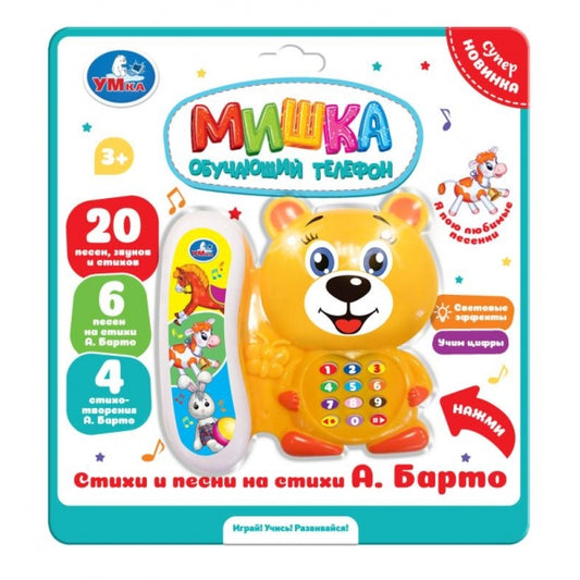 Телефон Мишка Барто А. 30 песен и звук на блисте. Умка в кор.2*96шт