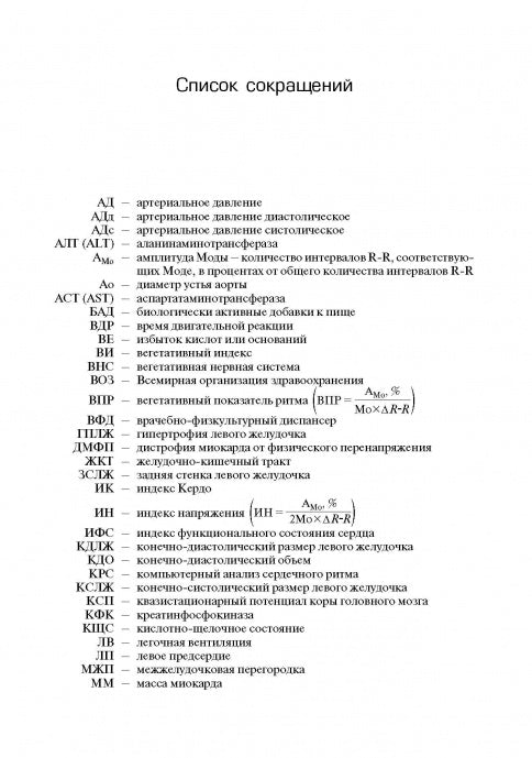 Мужчина и женщина в спорте высших достижений (проблемы полового диморфизма)