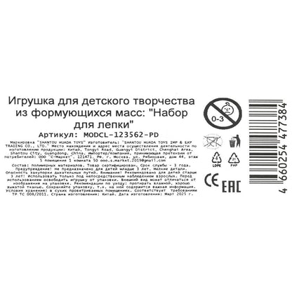 Набор для лепки формы-сочки для бургера-барбекю 26*22 MultiArt в кор.2*24шт