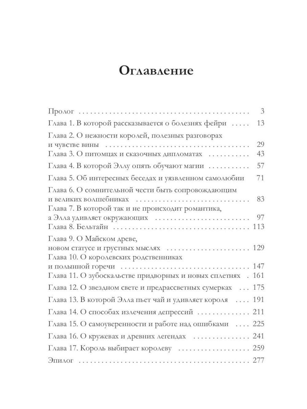 Король Неблагого Двора (комплект из 3-х книг)