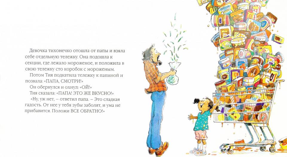 Хоть что-то хорошенькое