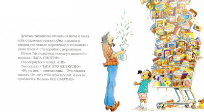 Хоть что-то хорошенькое