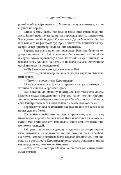 Лаб.Осенняя жатва