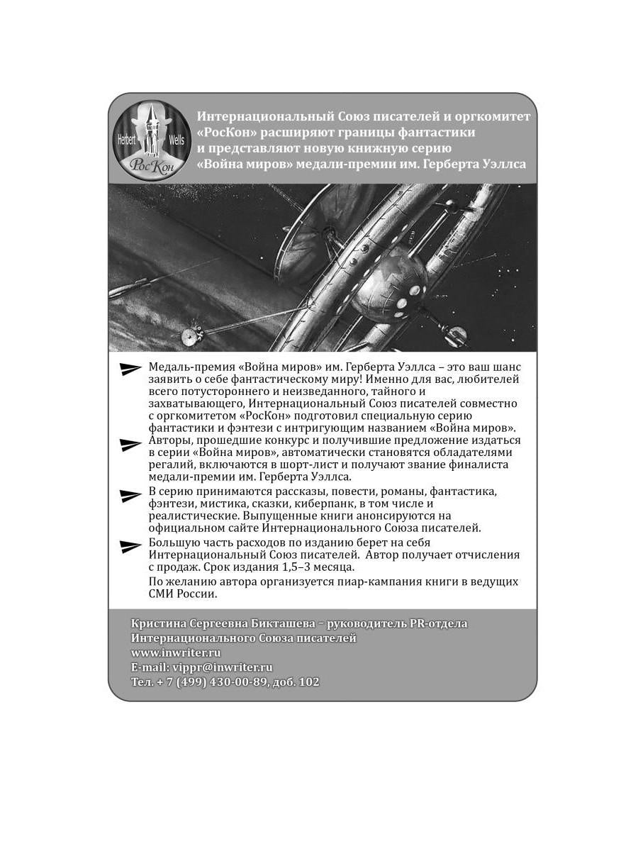 Остров Хризантем: повесть