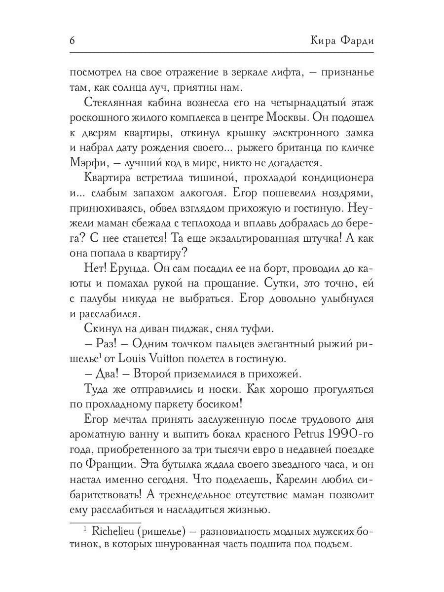 Иди сюда, стерва!