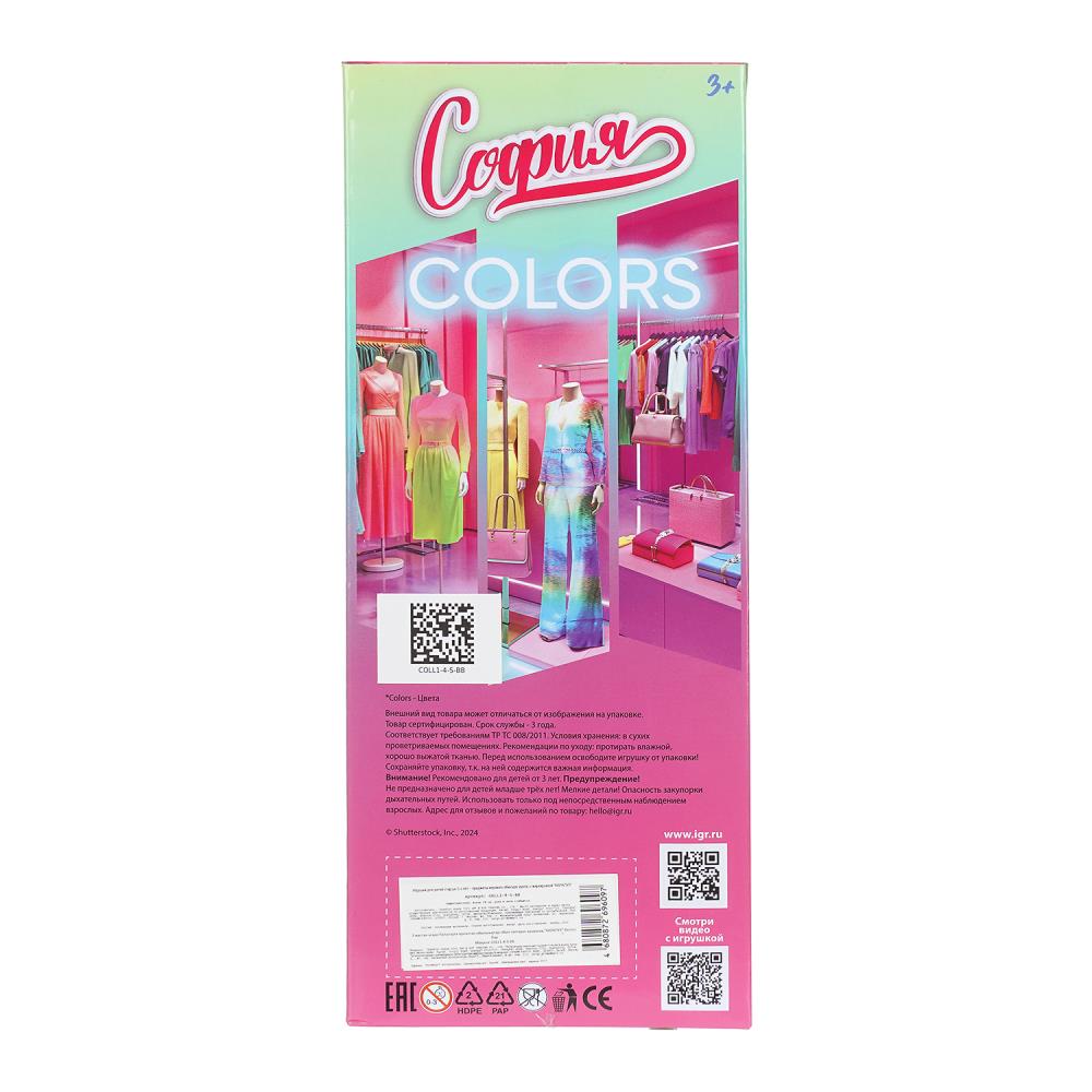 Кукла 29 см, руки и ноги сгибаются, в кор. КАРАПУЗ в кор.24шт