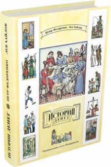 История денег