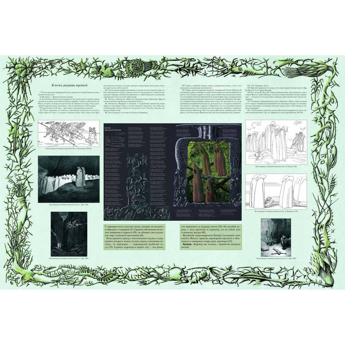 Божественная комедия