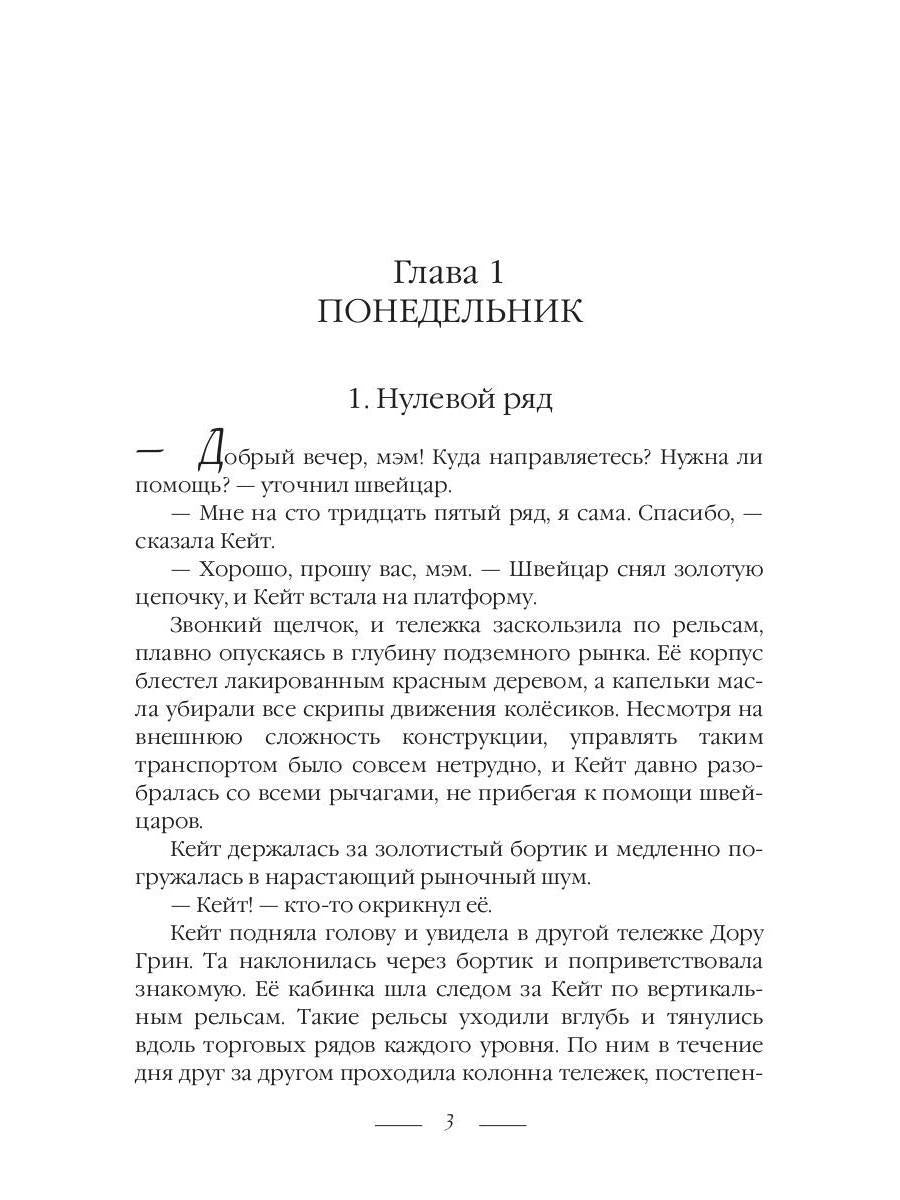 Королевство вкусных открытий