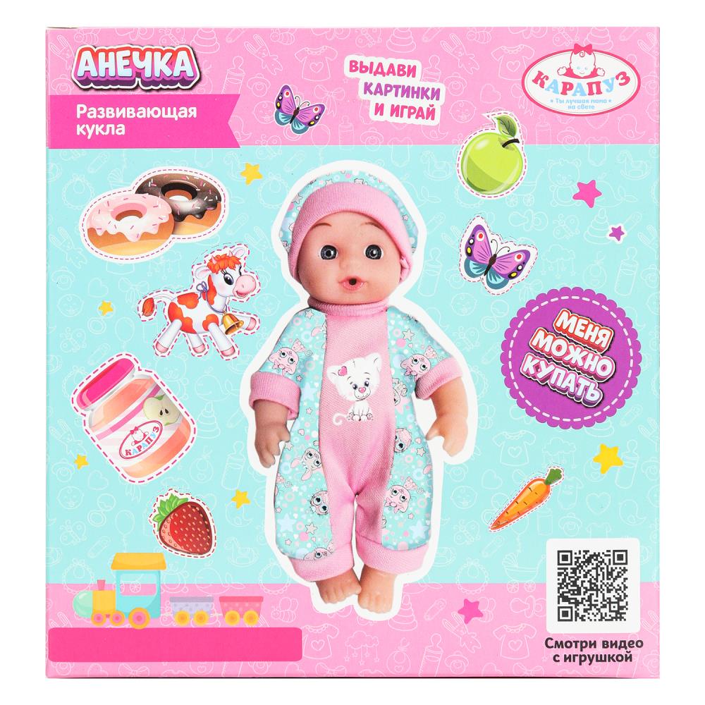 Пупс неозвуч 15см, пьет, пишет, 2акс КАРАПУЗ в кор.84шт