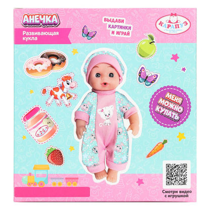 Пупс неозвуч 15см, пьет, пишет, 2акс КАРАПУЗ в кор.84шт