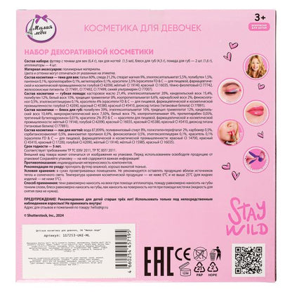 Косметика ДЛЯ ДЕВОЧЕК тени для век, блеск для губ, помада, лак д/ногтей МИЛАЯ ЛЕДИ в кор.2*24шт