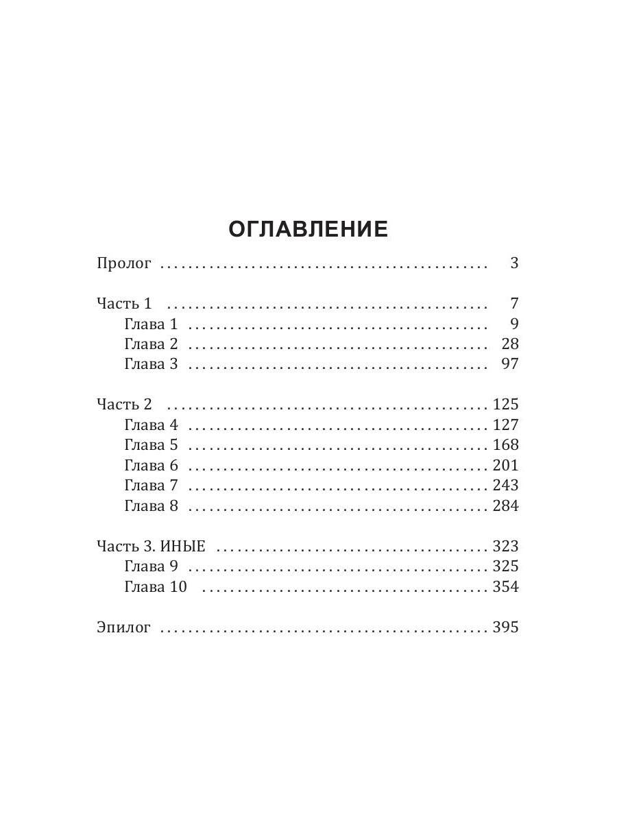 Иной разум. Ксеноб-19