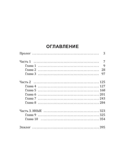 Иной разум. Ксеноб-19