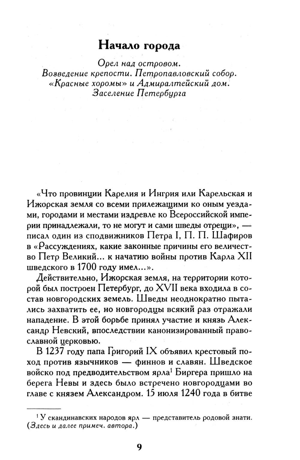 Северная Пальмира. Сборник (комплект из 2-х книг)