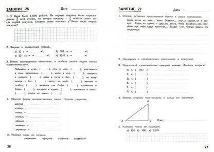 Комбинированные летние задания за курс 5кл ФГОС