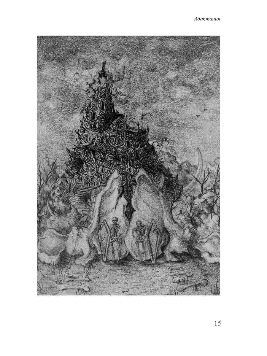 Бессистемная Отладка. Адаптация